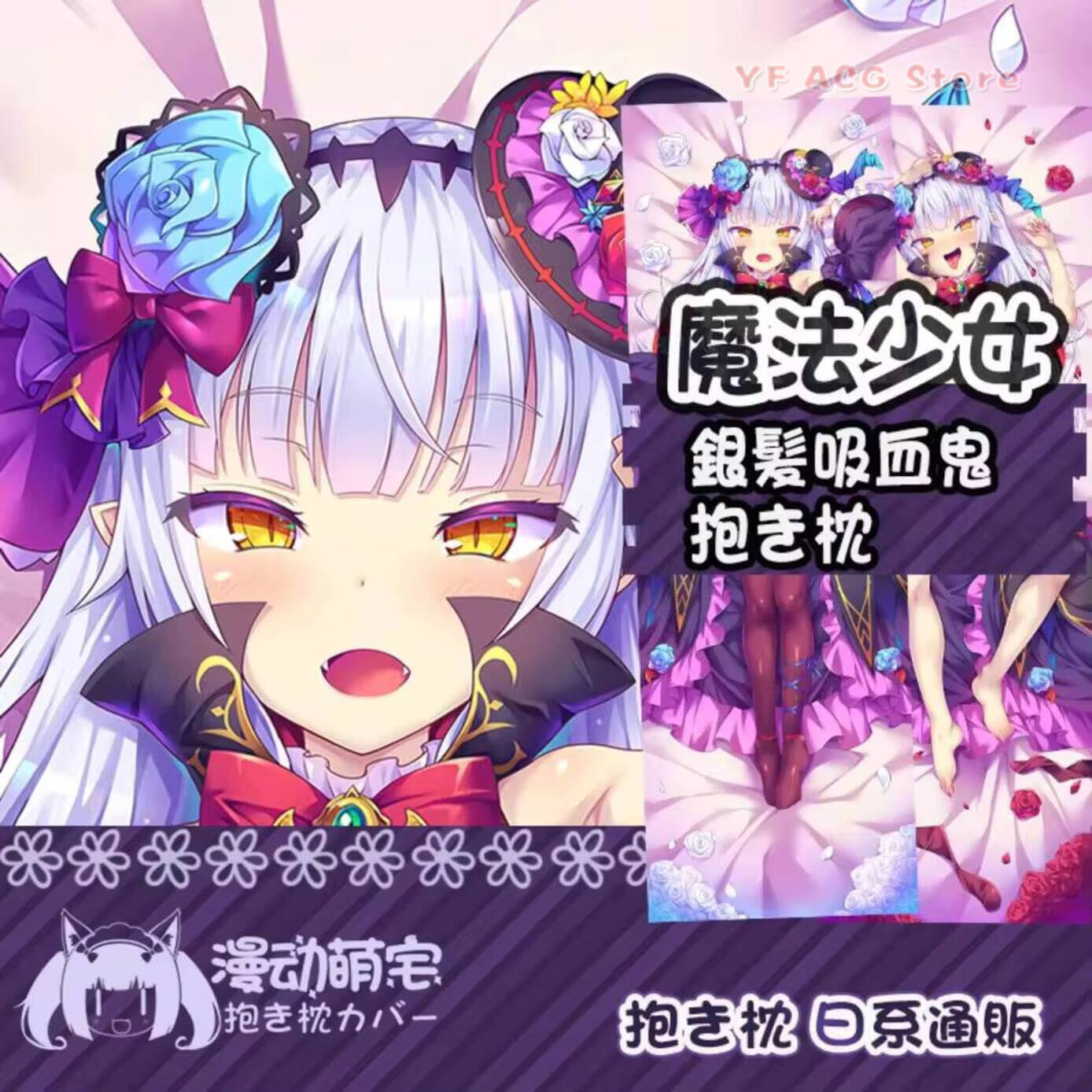 Bedding - Magische Game Girl Lu Na Anime