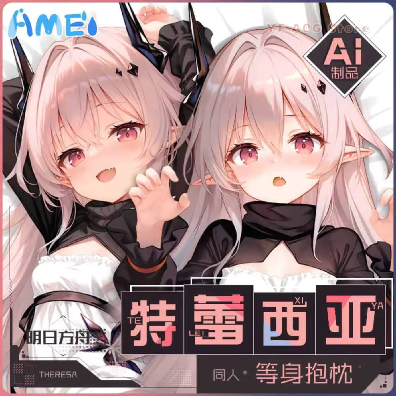 Game Arknights Theresa Civilig - Bedding recensie en prijs