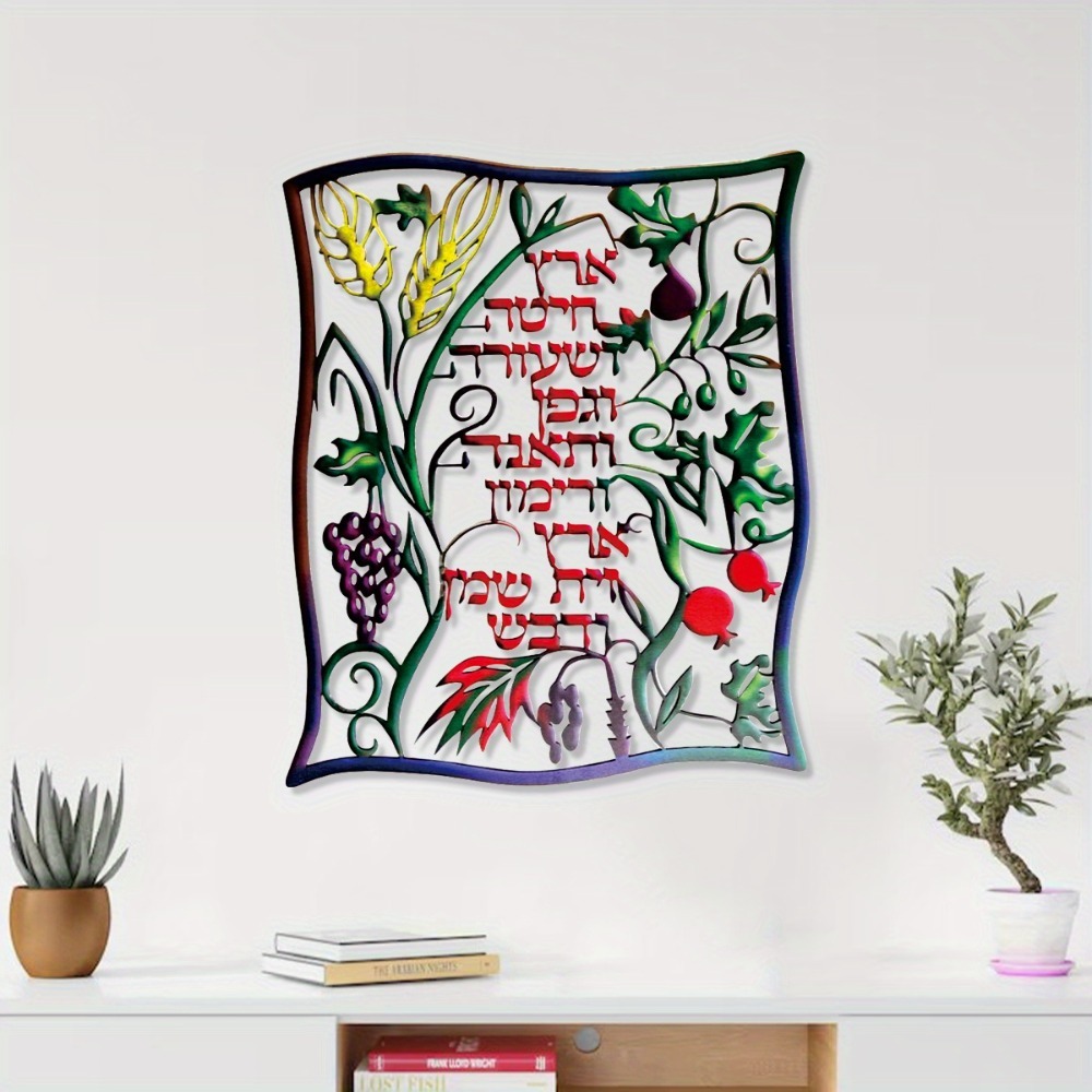 CIFBUY Metalen Wandkunst Joods - Home Decor recensie en prijs