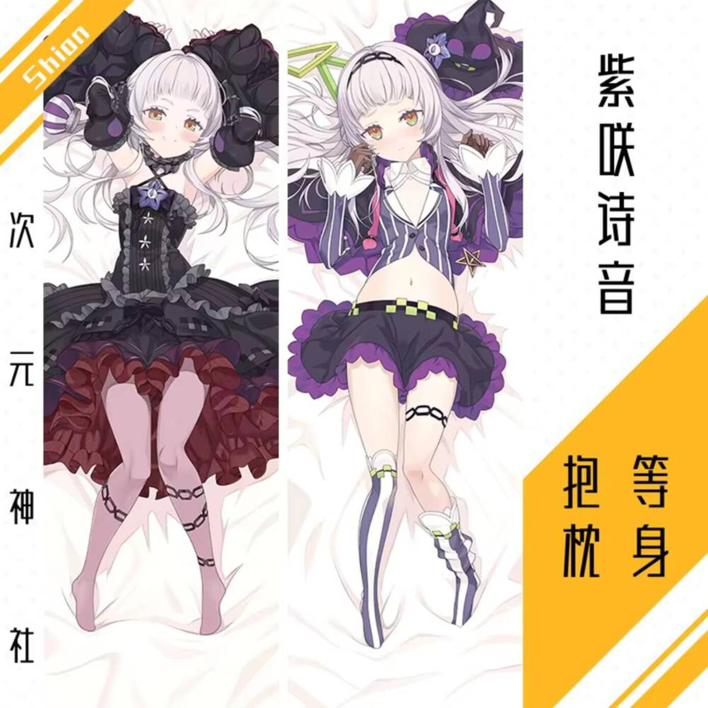 Vtuber Hololive Murasaki Shion - Bedding recensie en prijs